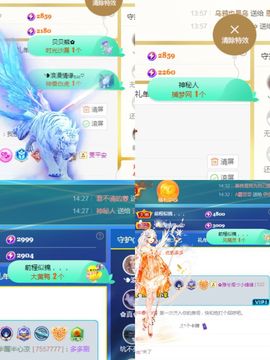 阳阳💕休主播照片