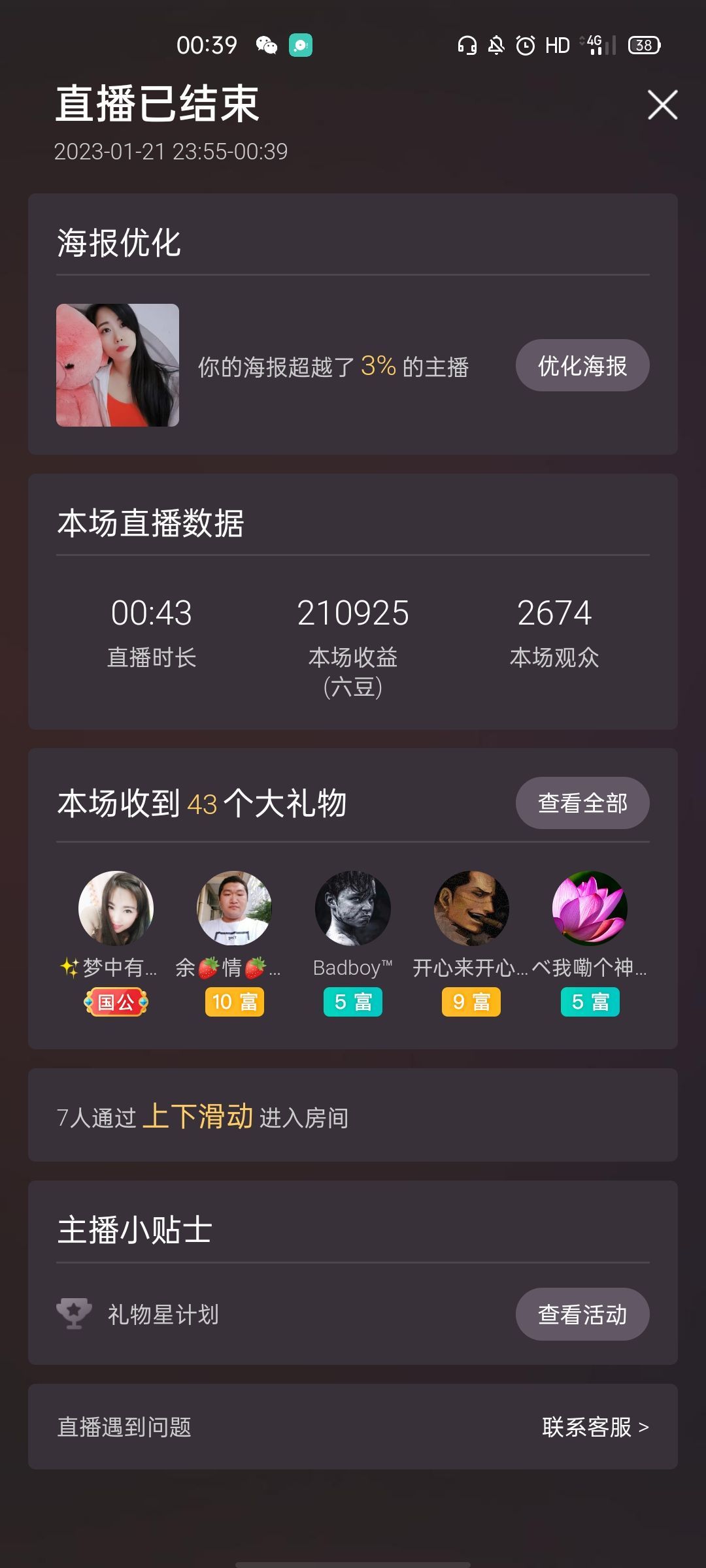 梦心💞缘于遇见的图片