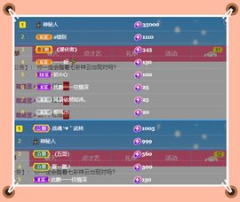 呀呀哟嘿、主播照片
