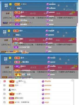 姣姣🐷求好运平安主播照片