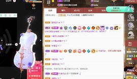 沁馨ღ求百元榜主播照片
