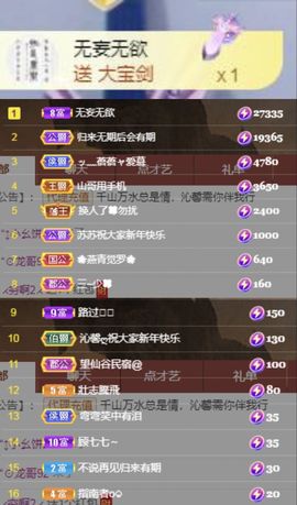 沁馨ღ求百元榜主播照片