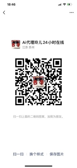 金牌代理❤玲儿❤主播照片