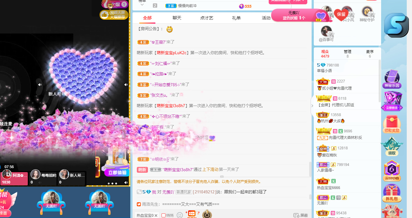 昵称违规，请重新修改的主播照片