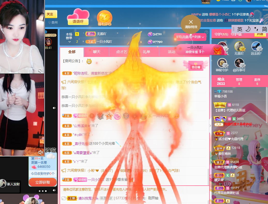 昵称违规，请重新修改的主播照片