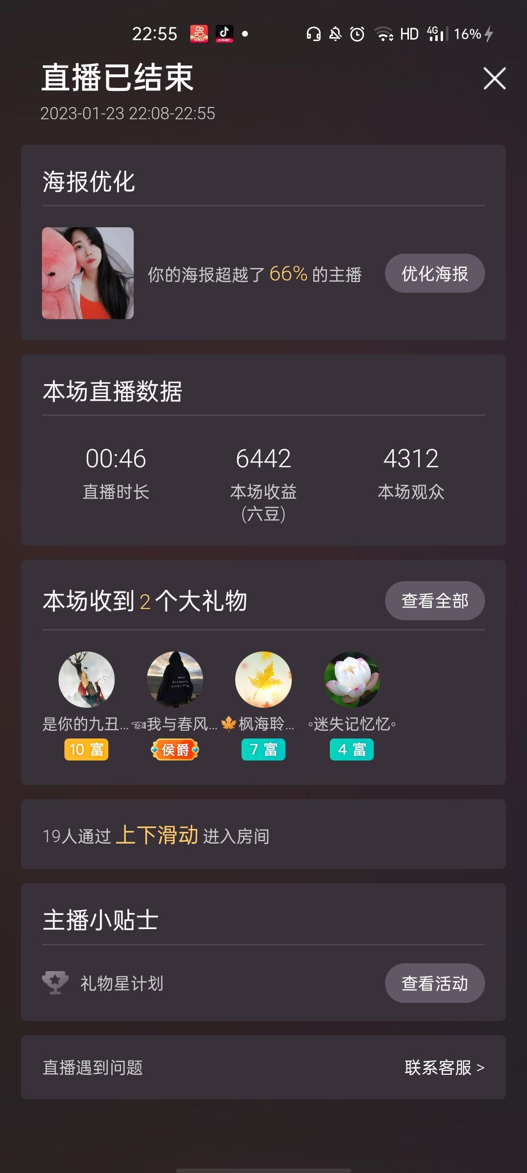 梦心💞缘于遇见的图片