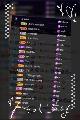 凤家有事不定时手机播主播照片