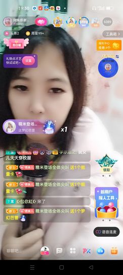 阿妹，？主播照片
