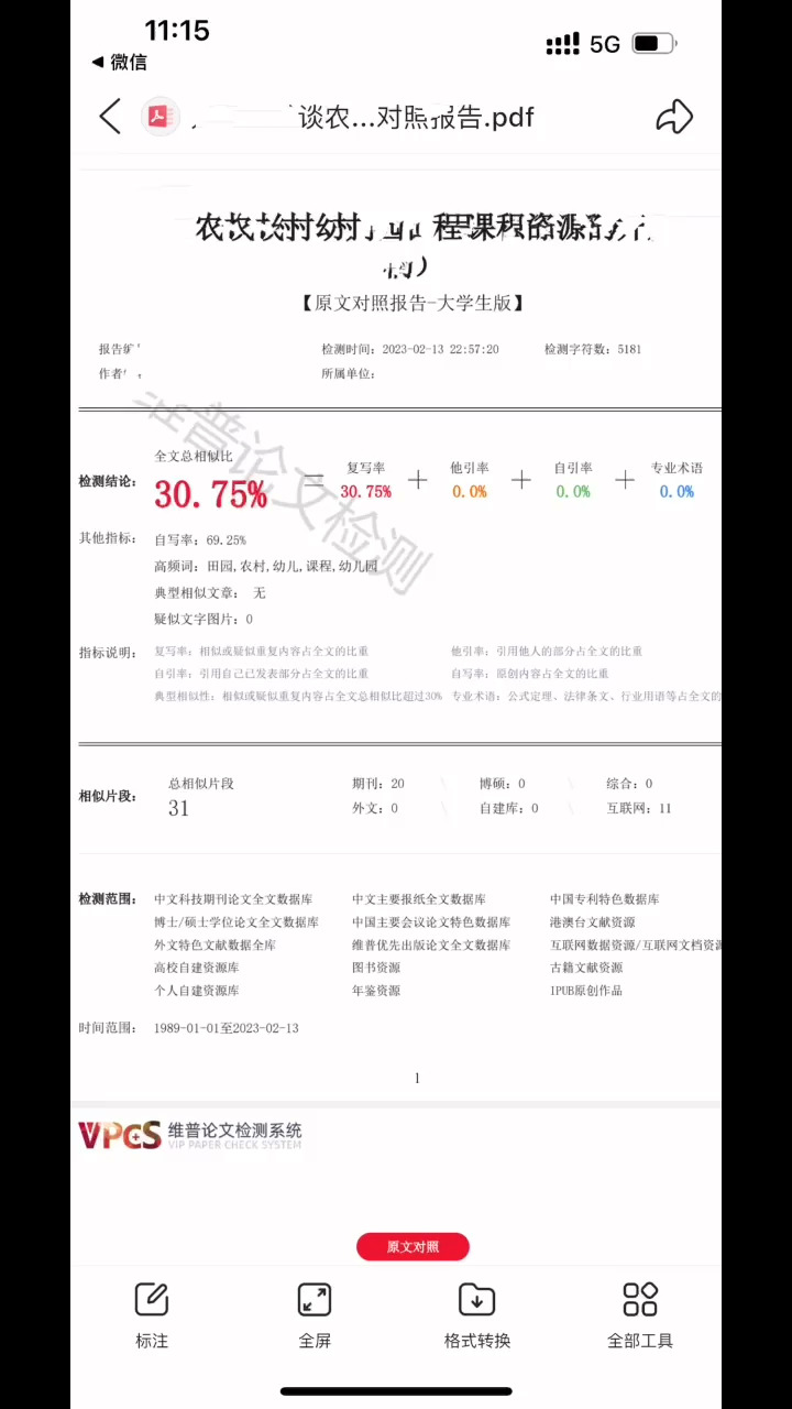 八百字的作文愁死人