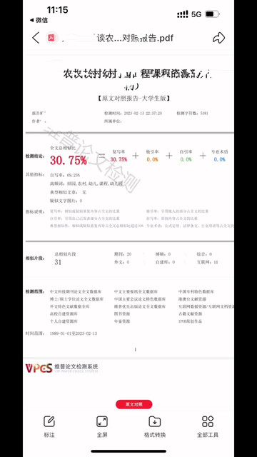 八百字的作文愁死人