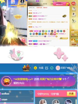 阳阳💕休主播照片