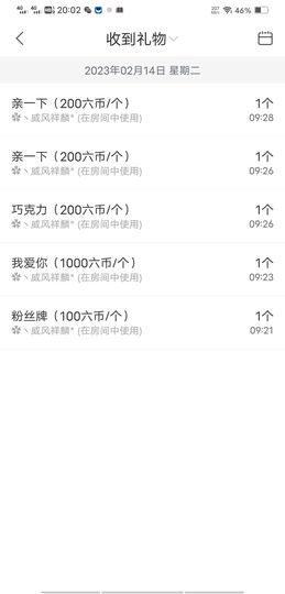 风铃在飞🍀九月见主播照片