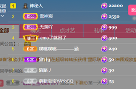 梓涵求一道光主播照片