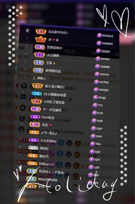 凤家有事不定时手机播主播照片