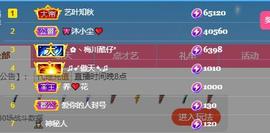 馨小艺🎀主播照片