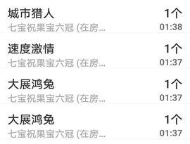 果宝兔🐇主播照片
