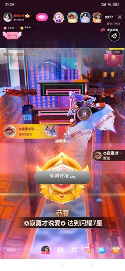 厄洛斯💗7978主播照片
