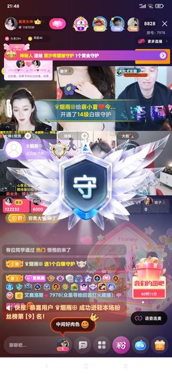 厄洛斯💗7978主播照片