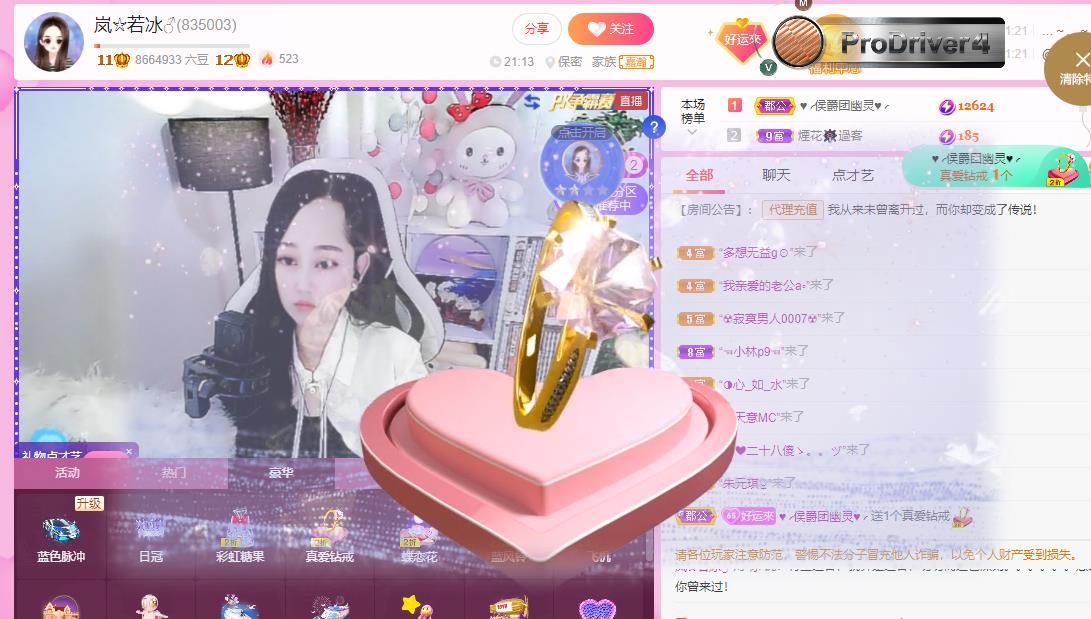 岚☆若冰♂的图片