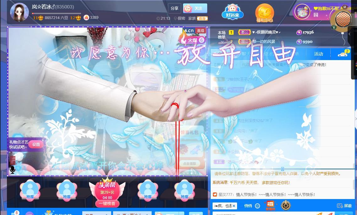 岚☆若冰♂的图片