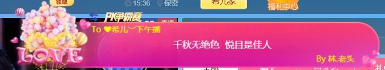 ❤希儿︶主播图片