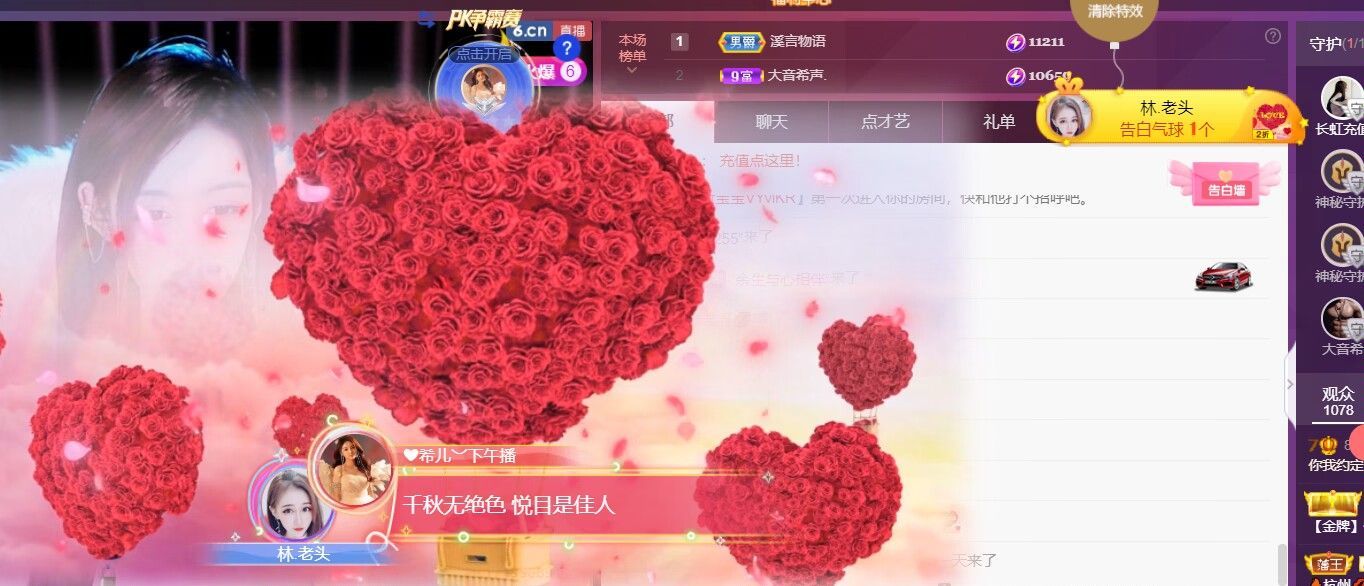 ❤希儿︶主播图片