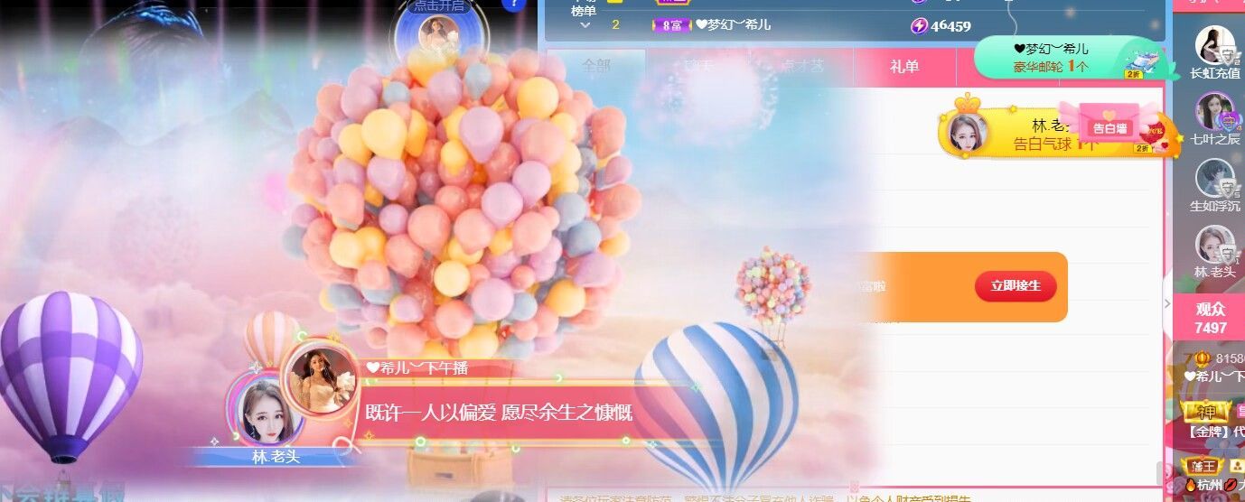 ❤希儿︶主播图片