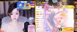 雅欣小可爱吖💗.主播照片