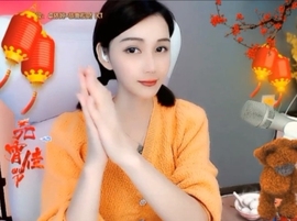😃笑口常开😃主播照片