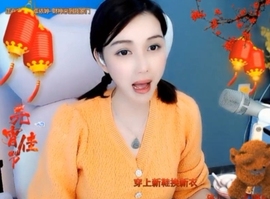 😃笑口常开😃主播照片