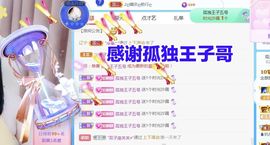 金麒麟安静唱歌🎤主播照片
