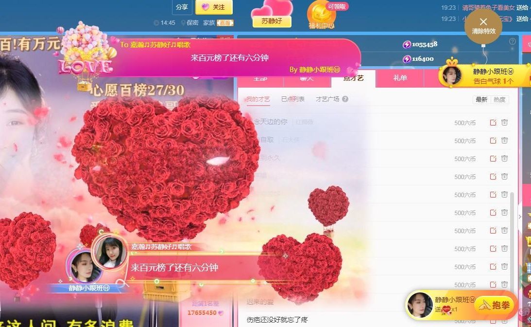 嘉瀚苏静好今晚七点播的图片