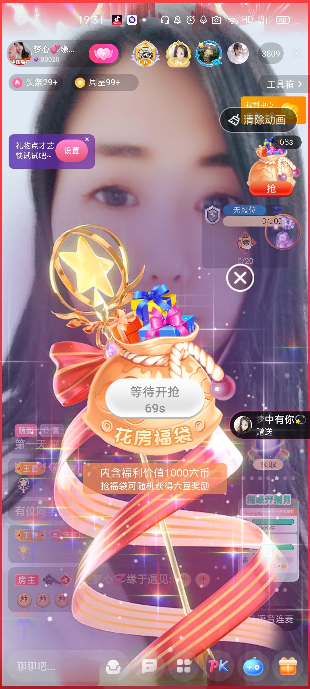 梦心💞缘于遇见的图片