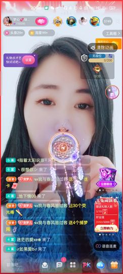 梦心💞缘于遇见主播照片
