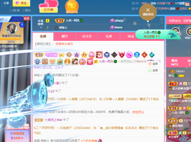 读书去了，有亿点忙主播照片