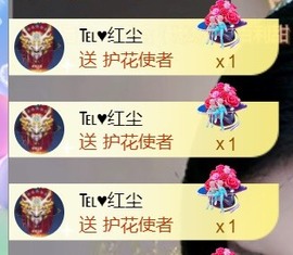 保护我方小北主播照片
