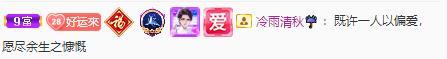 岚☆若冰♂的图片