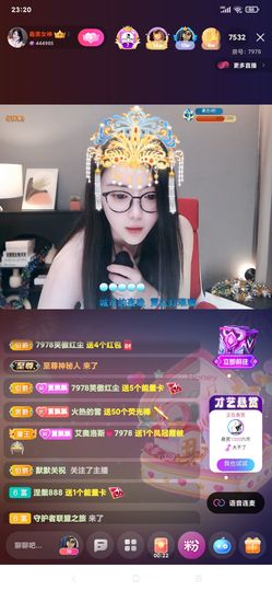 厄洛斯💗7978主播照片