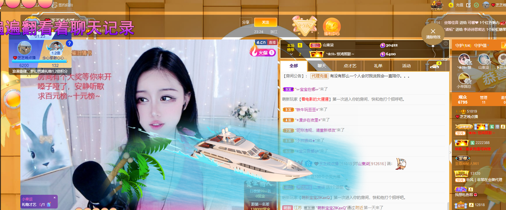 依芝の7月求善待的图片