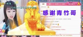 金麒麟安静唱歌🎤主播照片