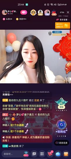梦心💞缘于遇见主播照片