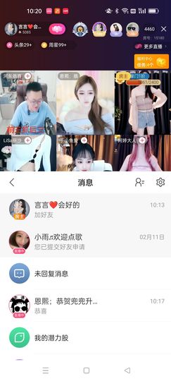 虎姐王💜太阳天使主播照片