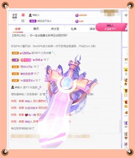 呀呀哟嘿、主播照片