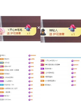 张张美人好好播主播照片