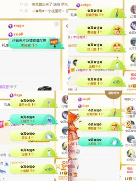 阳阳🌾好运常伴主播照片