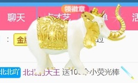 保护我方小北主播照片