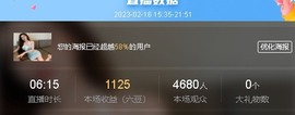 倾城🌸跳舞最哇塞主播照片