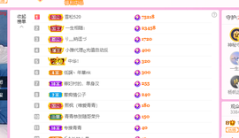远扬、青青青青青青青的图片