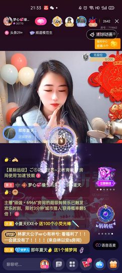 梦心💞缘于遇见主播照片