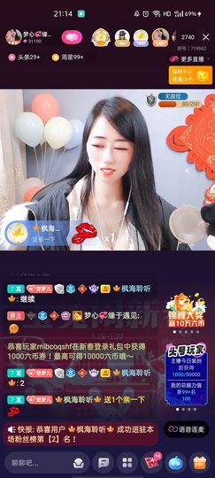 梦心💞缘于遇见主播照片